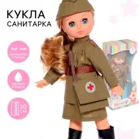 Кукла &laquo;Санитарка&raquo;, 30 см