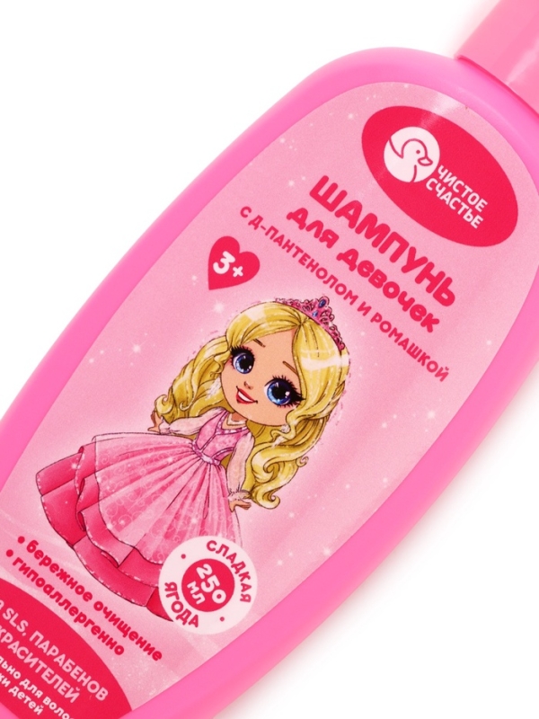 Детский шампунь для девочек, 250 мл., аромат сладкой ягоды
