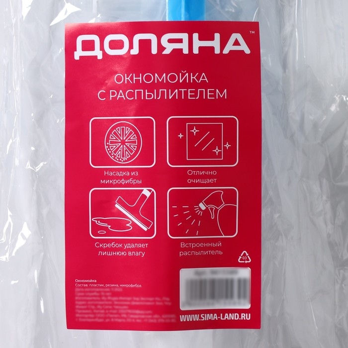 Щётка для окон с распылителем Доляна, длина 42 см, водосгон 14 см, насадка микрофибра 14×5 см, цвет голубой Щётка для окон с распылителем Доляна, длина 42 см, водосгон 14 см, насадка микрофибра 14×5 см, цвет голубой