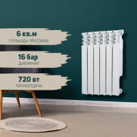 Радиатор Tropic 500x80 мм алюминиевый, 6 секций