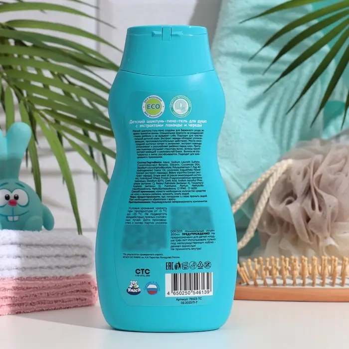 Шампунь-пена-гель для душа детский с экстрактом лаванды и череды "Три Кота" цитр микс,300 мл