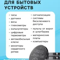 Батарейка литиевая Luazon, CR2032, блистер, 5 штук