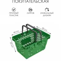 Корзина покупательская пластиковая, 20 л, 2 пластиковые ручки, зелёная