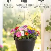 Горшок цветочный подвесной &laquo;Флора&raquo;, 6.5 л, d=26 см, h=18.5 см, пластиковый, серый