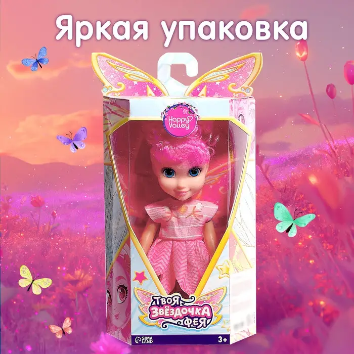Кукла «Твоя фея: Звёздочка», МИКС Кукла «Твоя фея: Звёздочка», МИКС