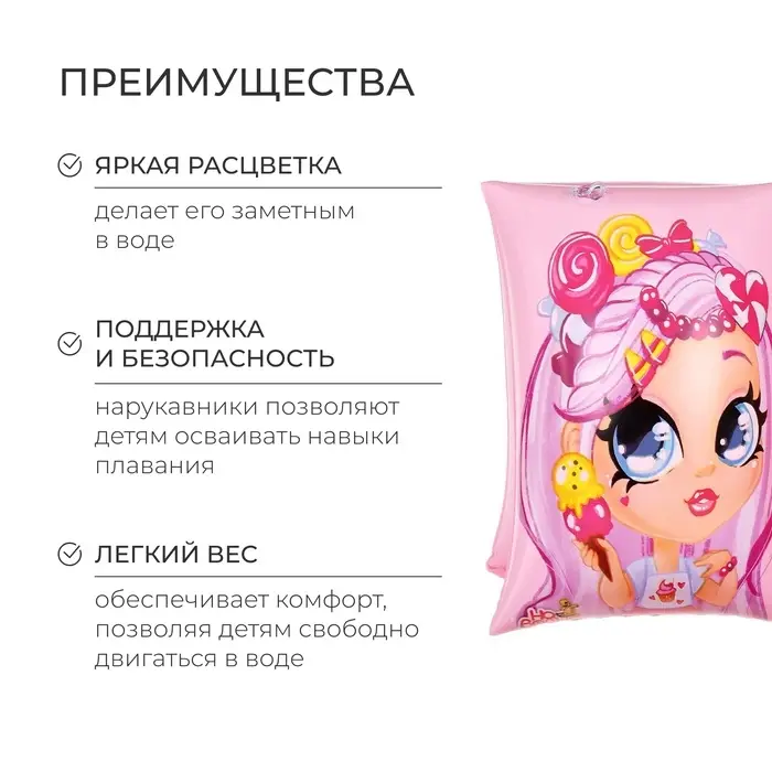 Нарукавники для плавания &laquo;На волне&raquo;, детские, 20&times;16 см (&plusmn;1 см)