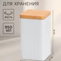 Банка для сыпучих продуктов &laquo;Ромб&raquo;, 10&times;18 см, жесть, белая
