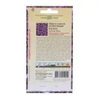 Семена цветов Обриета "Пурпурный каскад", ц/п,  0,05 г Семена цветов Обриета "Пурпурный каскад", ц/п,  0,05 г