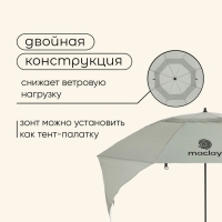 Зонт-трансформер maclay, c УФ защитой, d=240 см, h=220 см