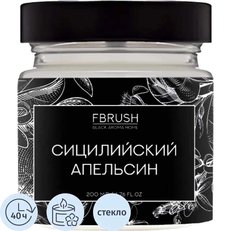 Свеча Сицилийский апельсин 200 мл, SSB200-1