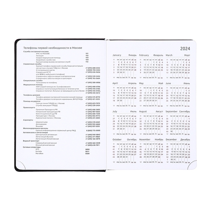 Ежедневник датированный 2025 года, deVENTE. Flag, A5 168 листов, deVENTE. Duo, твердая обложка кожзам с поролоном, шелкография, перфорация, ляссе, блок 70 г/м2 Ежедневник датированный 2025 года, deVENTE. Flag, A5 168 листов, deVENTE. Duo, твердая обложка кожзам с поролоном, шелкография, перфорация, ляссе, блок 70 г/м2