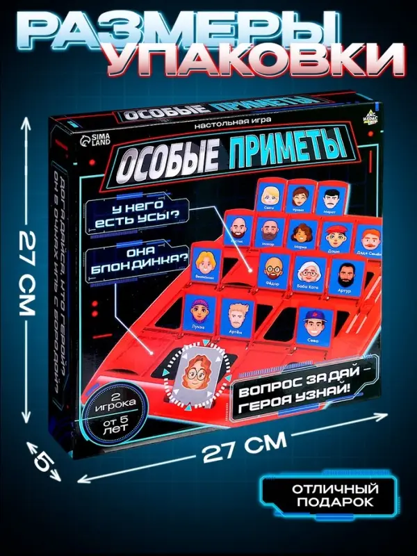 Настольная игра Лас Играс KIDS &laquo;Особые приметы&raquo;, 2 игрока, 5+