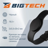 Браслет доступа (RFID-браслет) Bigtech EM-Marine, с застежкой (черный)