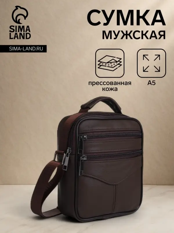 Сумка кросс-боди мужская на молнии, с ручкой, 3 наружных кармана, 17&times;5.5&times;20 см, коричневая