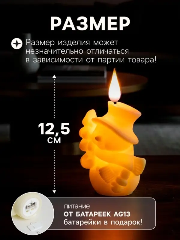 Светодиодная фигура &laquo;Снеговик&raquo; 7&times;12.5&times;5.5 см, пластик, от батареек AG13&times;3, свечение тёплое белое