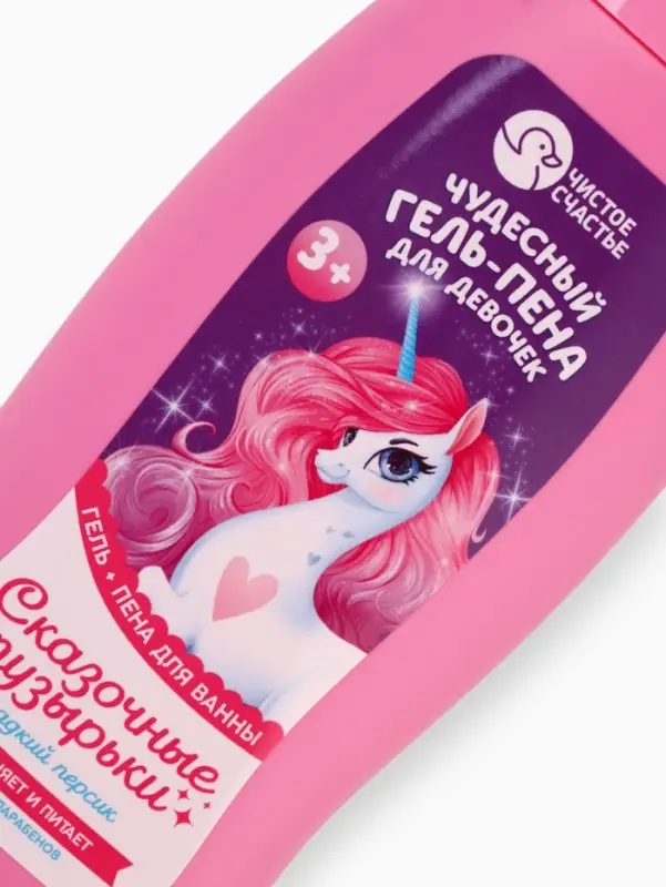 Подарочный набор детский &laquo;Волшебной девочке&raquo;, гель-пена 250 мл, мочалка, Чистое счастье