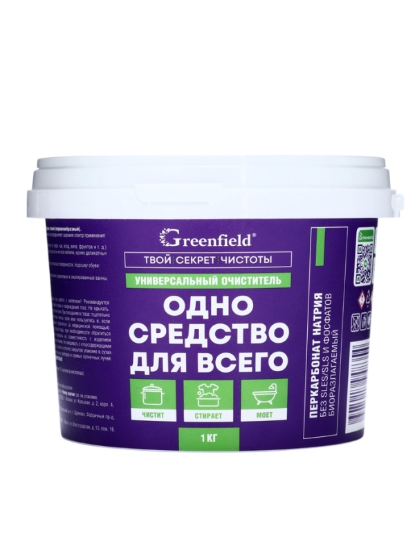 Greenfield универсальный очиститель 1 кг Greenfield универсальный очиститель 1 кг
