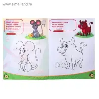 Раскраска детская &laquo;Лесные животные&raquo;, 12 стр.