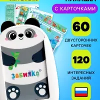 Интерактивный планшет с карточками ZABIAKA &laquo;Панда&raquo;, русская озвучка, 60 двусторонних карточек