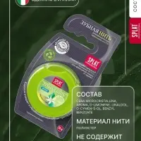Зубная нить Splat DentalFloss, с ароматом бергамота и лайма, 30 м