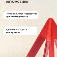 Знак аварийной остановки, 26 см, пирамида, красный