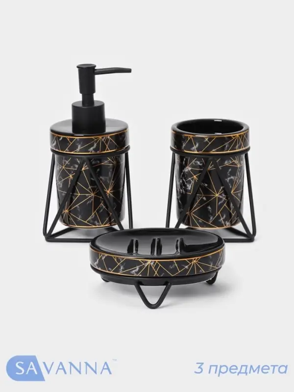 Аксессуары для ванной SAVANNA &laquo;Геометрика&raquo;, 3 предмета, мыльница, дозатор для мыла 290 мл, стакан, чёрные