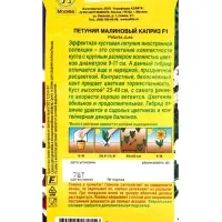 Семена Цветов Петуния &laquo;Малиновый каприз&raquo;, F1, 7 шт., &laquo;Агрофирма АЭЛИТА&raquo;