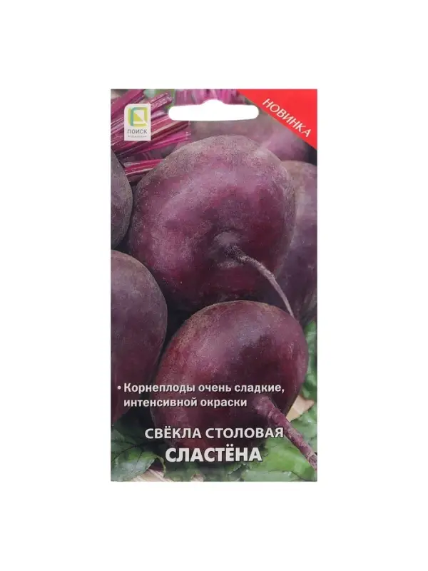Набор семян Свекла столовая "Сластёна", 5 шт.