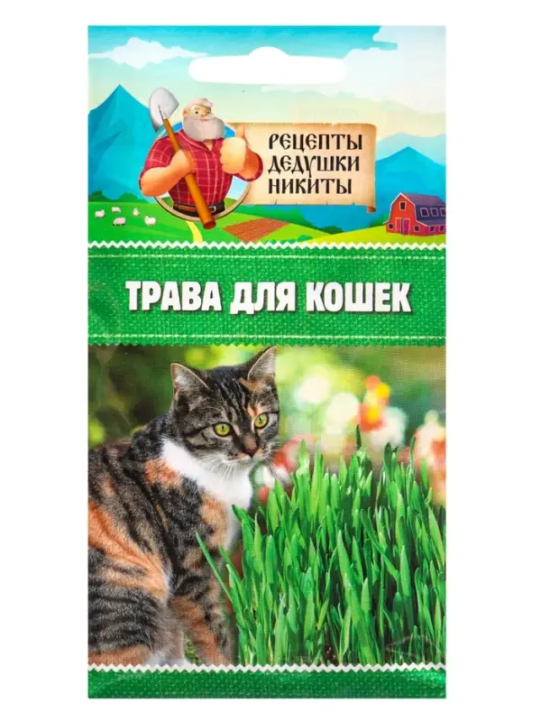 Семена Трава для кошек, 10 г, &laquo;Рецепты дедушки Никиты&raquo;