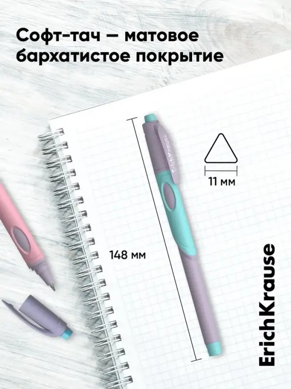 Набор ручек шариковых ErichKrause ErgoLine Grip Pastel, SuperGlide, 2 штуки, уз 0.5 мм, син