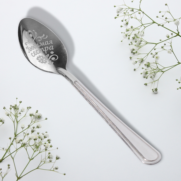 Ложка подарочная на открытке «Любимой сестре», 3 х 14 см. Ложка подарочная на открытке «Любимой сестре», 3 х 14 см.