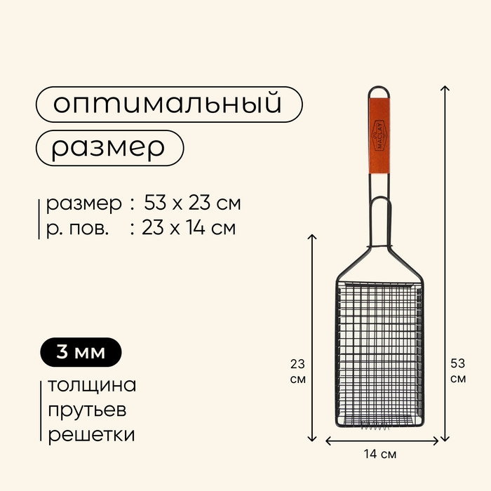 Корзина для барбекю maclay, 23 x 14 см, хромированная сталь, для мангала Корзина для барбекю maclay, 23 x 14 см, хромированная сталь, для мангала