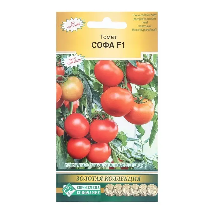 Семена Томат Софа F1, 8 шт Семена Томат Софа F1, 8 шт