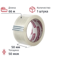 Клейкая лента одностор. упаковоч. ATTACHE 50мм х 66м 50мкм прозрачная