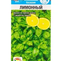 Семена Базилик Лимонный 0.5 г (Сибирский Сад)