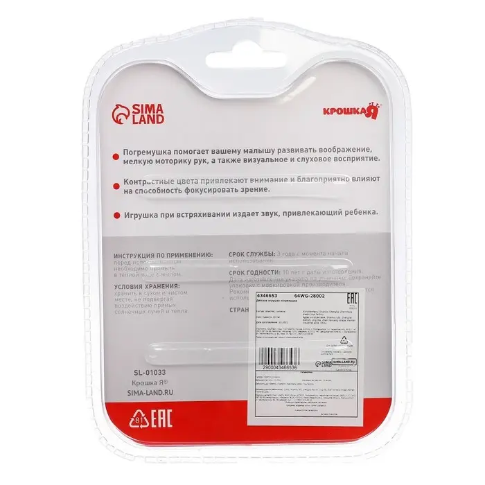 Погремушка «Конфета яркая», с эластичными элементами, Крошка Я Погремушка «Конфета яркая», с эластичными элементами, Крошка Я