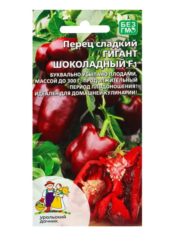 Семена Перец сладкий Гигант шоколадный F1 (УД) Е/П , Е/П,  20 шт.