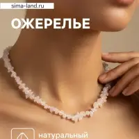 Ожерелье из камня, 45 см, белое