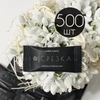 Удобрение для срезанных цветов &laquo;Срезка&raquo;, 5 г набор 500 шт.