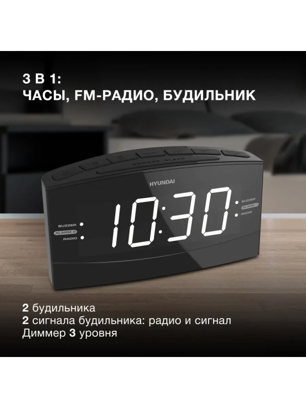 Радиобудильник H-RCL238 черный LCD подсв белая часы цифровые Радиобудильник H-RCL238 черный LCD подсв белая часы цифровые