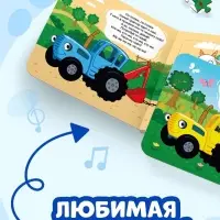 Книга картонная с пазлами &laquo;По полям, по полям!&raquo;, Синий Трактор, 12 стр.