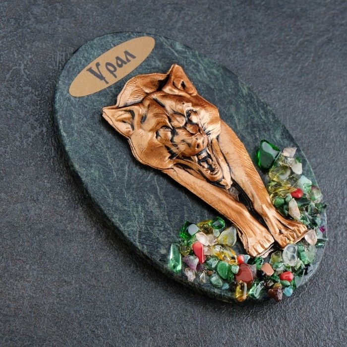 Магнит  Магнит "Волк. Урал", змеевик, гипс