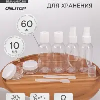 Набор для хранения, в чехле, 8 предметов, белый, прозрачный