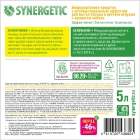 Средство для мытья посуды Synergetic Гипоаллергенное//Антибакт, Лимон 5л