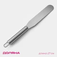 Кондитерская лопатка - палетка прямая Доляна, 27&times;3 см, рабочая часть 15 см, нержавеющая сталь, серебристая
