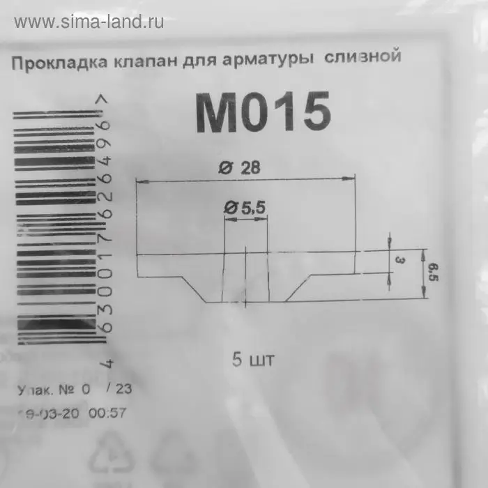 Прокладка  Прокладка "АНИ Пласт" M015, клапан для арматуры