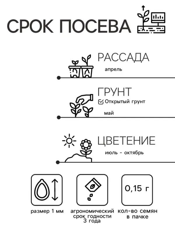 Семена цветов Статица "Суприм синяя", 0,15 г