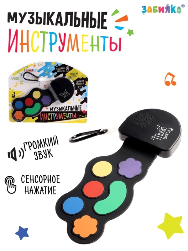 Музыкальный барабан, с сенсорным нажатием и карабином Музыкальный барабан, с сенсорным нажатием и карабином