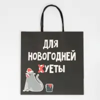 Пакет подарочный новогодний &laquo;Новогодняя суета&raquo;, 22&times;22&times;11 см