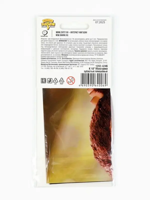 Воздушный шар фольгированный 18 Воздушный шар фольгированный 18" круг "Монстрики зубастые плюшевые"2 ст., инд.уп.